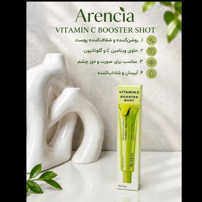 سرم رتینال بوستر شات آرنسیا