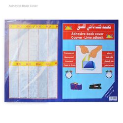 جلد چسبی آماده ده عددی طرح دار