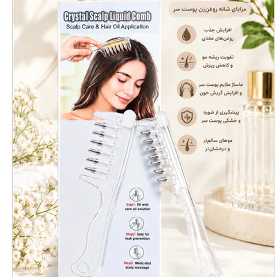 شانه سرم‌تراپی و اپلیکاتور کف سر (Scalp Applicator)