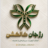 همه محصولات | فروشگاه اینترنتی رژجان کالکشن
