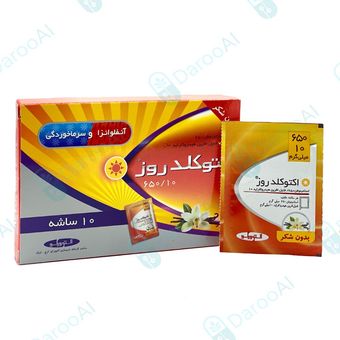 اکتوکلد روز