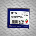 لنت ترمز جلو آی ایکس Hyundai ix35 از 2011 تا 2015 های کیو HI-Q SP1196