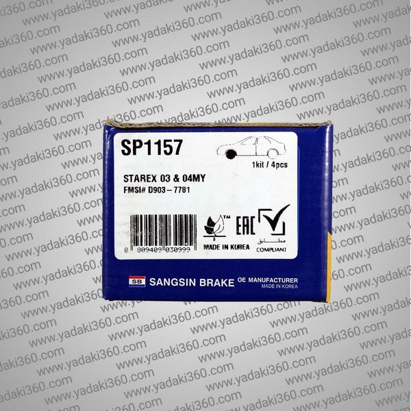 لنت ترمز جلو سانگ یانگ اکتیون Actyon های کیو HI-Q SP1157