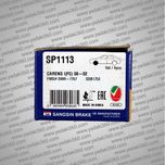 لنت ترمز جلو کیا ریو اتومات Kia Rio های کیو HI-Q SP1113