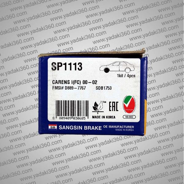 لنت ترمز جلو کیا ریو اتومات Kia Rio های کیو HI-Q SP1113