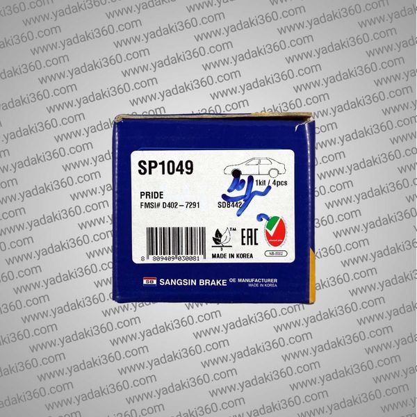 لنت ترمز جلو پراید های کیو HI-Q SP1049