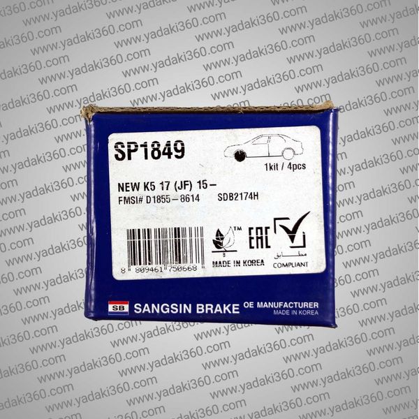 لنت ترمز جلو انواع اپتیما و آزرا گرنجور های کیو SP1397 و HI-Q SP1398