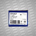 لنت ترمز جلو مزدا وانت Mazda Pickup های کیو HI-Q SP1417