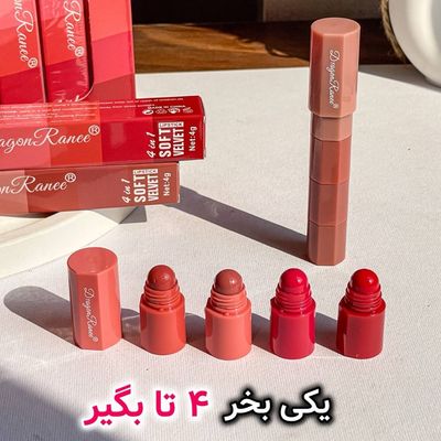 رژلب 4 در 1 طبقاتی دراگون رانی dragon ranee