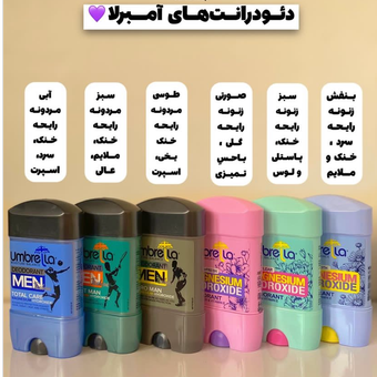 مام آمبرلا