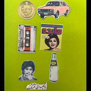 استیکر نوستالژی داریوش،پیکان و…. (مات)
