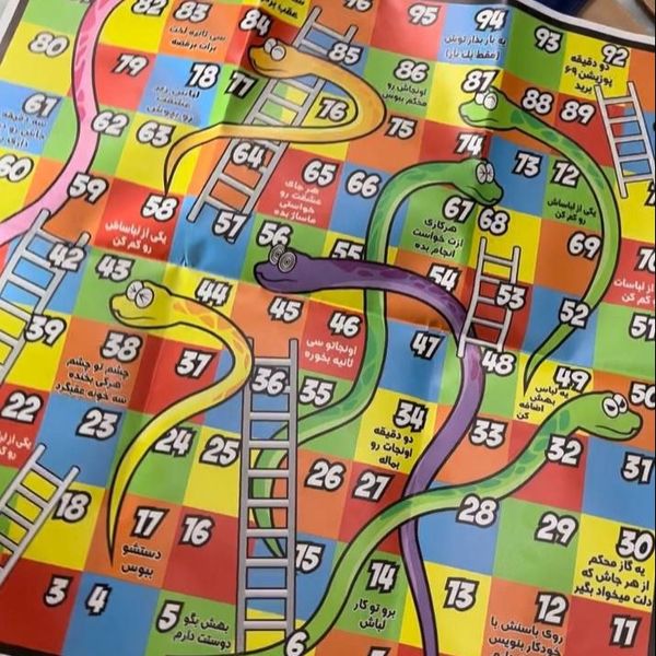 بازی مارپله زناشویی