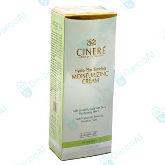 کرم مرطوب کننده پوست چرب سینره