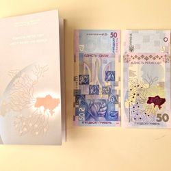 فولدر اسکناس 50 هریونا اوکراین یادبودی