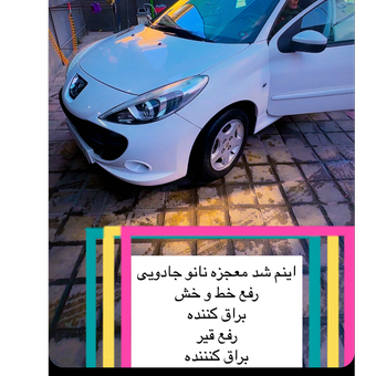 پولیش فوری معجزه خودرو سفید حالت ماساژ به خودرو بزنید