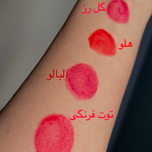 تینت های میوه ای کاریته