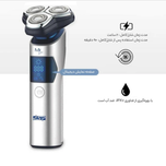 قبل خرید تماس بگیرید ماشین اصلاح موی صورت دی اس پی مدل با برند چرخشی ضد آب 60359