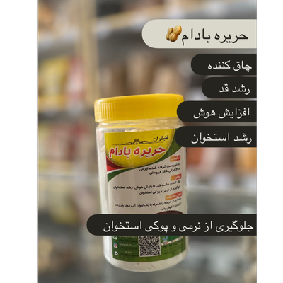 حریر بادام