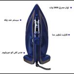 قبل خرید تماس بگیرید اتو بخار تفال مدل FV 6830