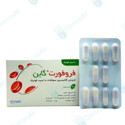 فروفورت گاین