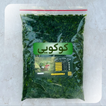 سبزی کوکویی یک کیلویی پک منجمد شده