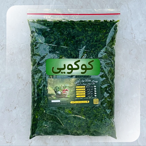 سبزی کوکویی یک کیلویی پک منجمد شده