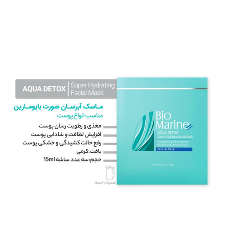 ماسک ابرسان