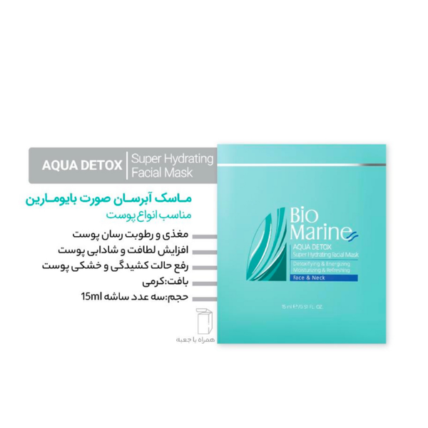 ماسک ابرسان