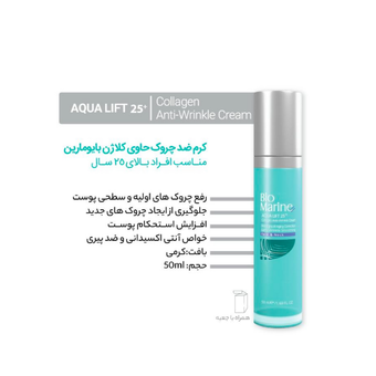 ضدچروک حاوی کلاژن برای 25+