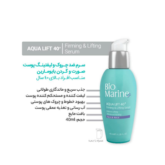 سرم ضد چروک صورت و گردن