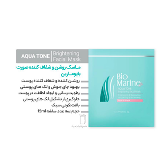 ماسک روشن کننده و شفاف کننده