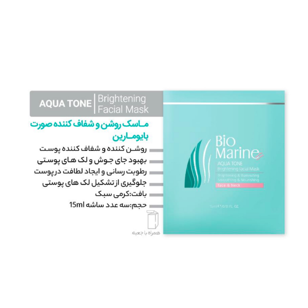 ماسک روشن کننده و شفاف کننده