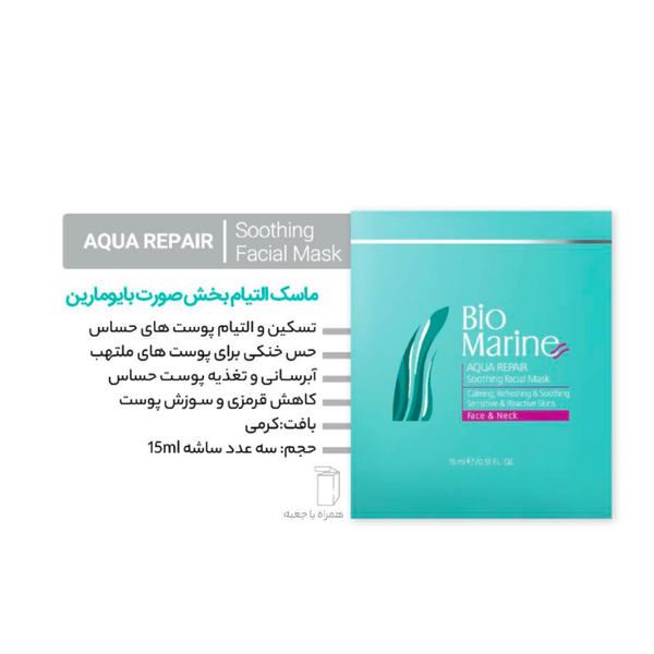 ماسک التیام بخش