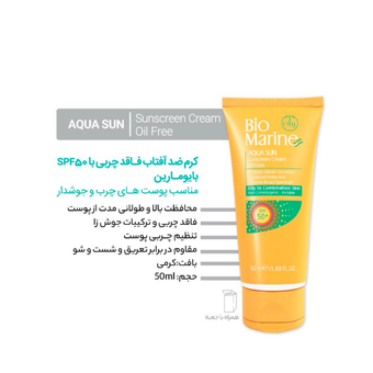 ضد افتاب فاقد چربی بی رنگ