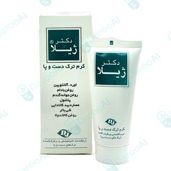 کرم ترک دست و پا دکتر ژیلا