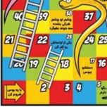 مارپله سرگرمی زناشویی