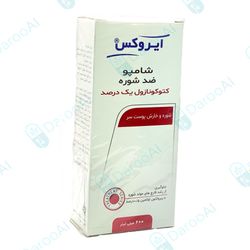 شامپو کتوکونازول ایروکس 1 درصد ایروکس
