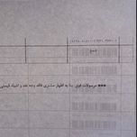 کد رهگیری 20 اردیبهشت