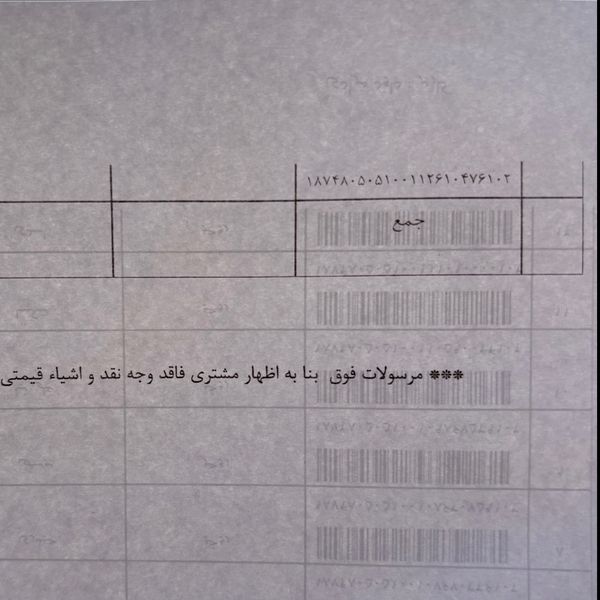 کد رهگیری 20 اردیبهشت