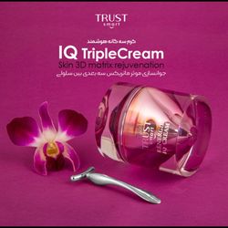 کرم سه گانه هوشمند تراست اسمارت