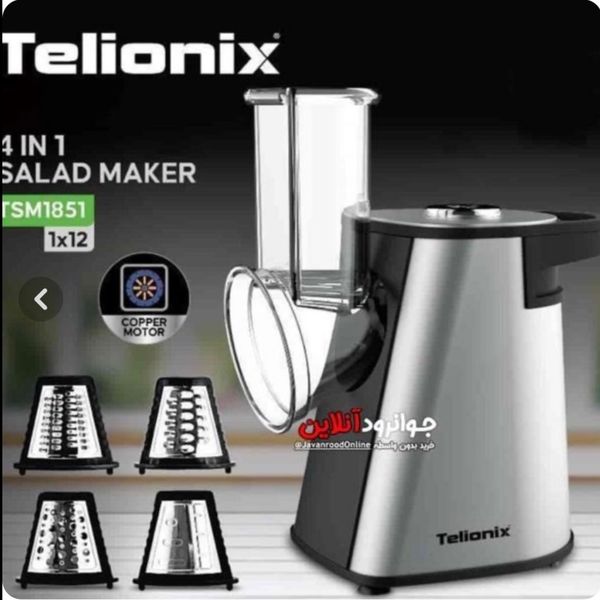 قبل خرید تماس بگیرید سالاد ساز تلیونیکس مدل TSM1851 با 4 تیغه