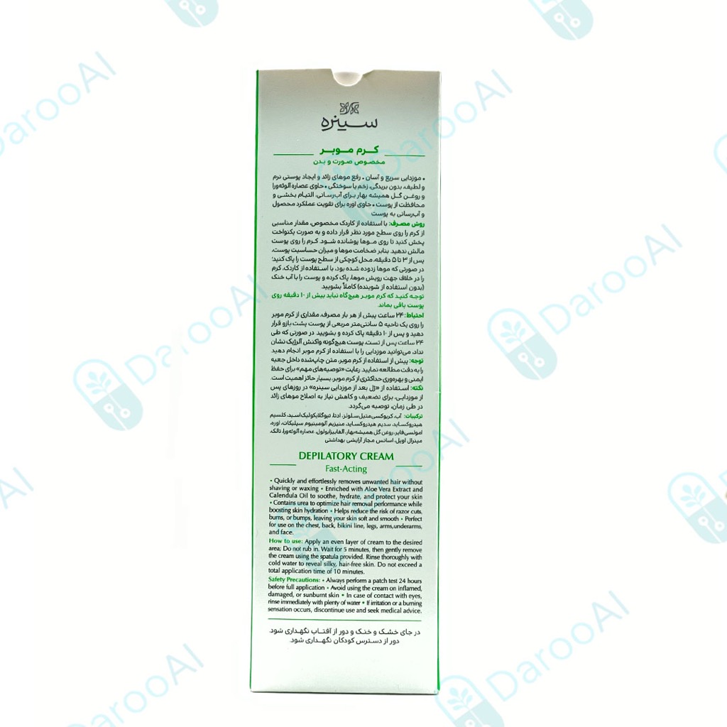 تصویر کرم موبر سینره 