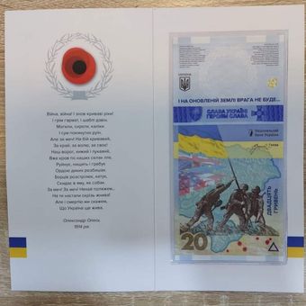 فولدر اسکناس 20 هریونا اوکراین یادبودی