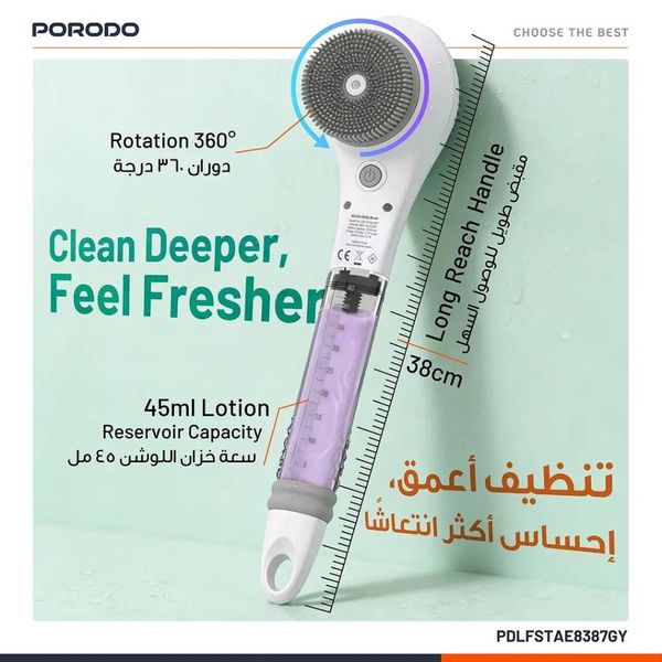 فرشوی برقی حمام (Electric Bath Brush) از برند Porodo مدل دقیق: PDLFSTAE8387
