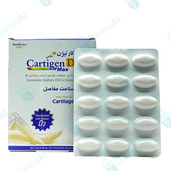 کارتیژن  دی مکس