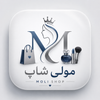 محصولات پوستی و آرایشی مولی شاپ