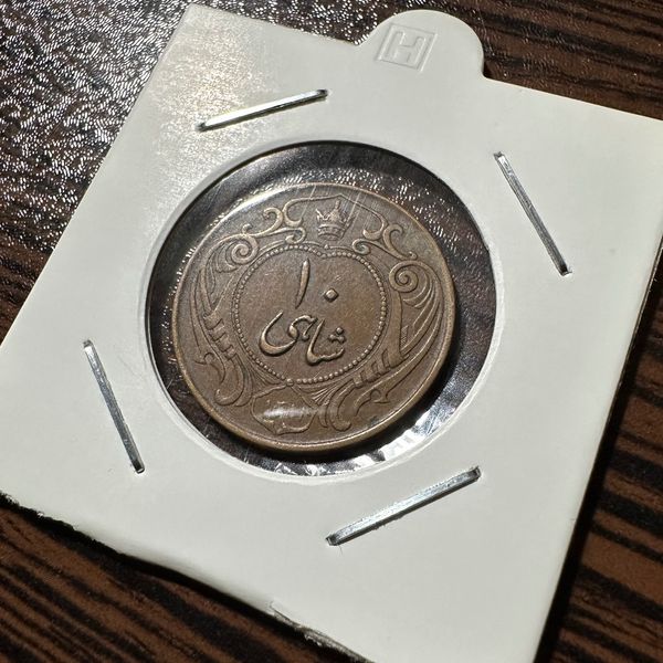 سکه ده شاهی رضاشاه 1314