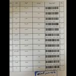 کد رهگیری 28 اردیبهشت