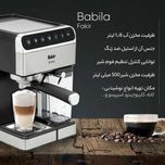 اسپرسوساز فکر مدل Babila ظرفیت 1.8 لیتر