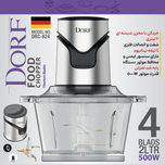 خردکن / 2 لیتری / دورف آلمان